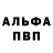 АМФЕТАМИН 98% Anjela Kalpakchi