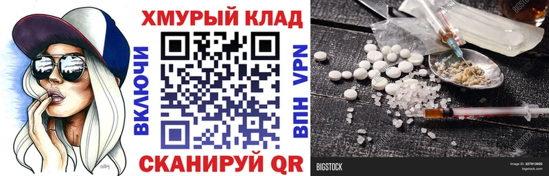 Героин хмурый  Белёв 