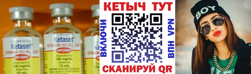 КЕТАМИН VHQ  Белёв 
