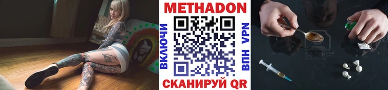 Метадон кристалл как найти закладки сайты даркнета клад Белёв